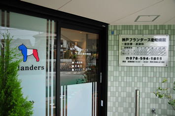 病院入口